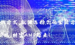 ## 冷钱包和热钱包怎么做