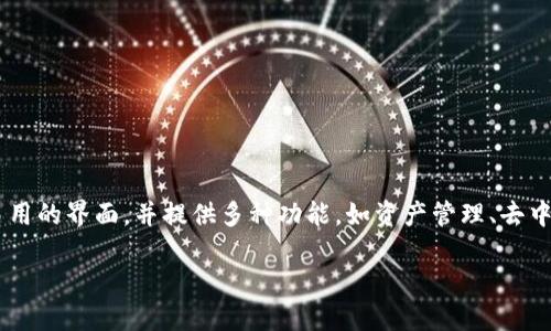 波场的官方钱包是称为“TronLink钱包”，而不是“TP钱包”。TronLink是波场生态系统中的主要钱包，支持TRC10和TRC20代币，具备易用的界面，并提供多种功能，如资产管理、去中心化应用（DApp）访问等。同时，市面上还有一些第三方钱包支持波场资产，可能会被称为“TP钱包”，但这并不是波场官方推出的产品。

如果你需要了解更多关于波场钱包的信息或具体使用方法，可以继续询问！