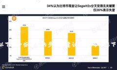 关于“如何下载Trust”的具