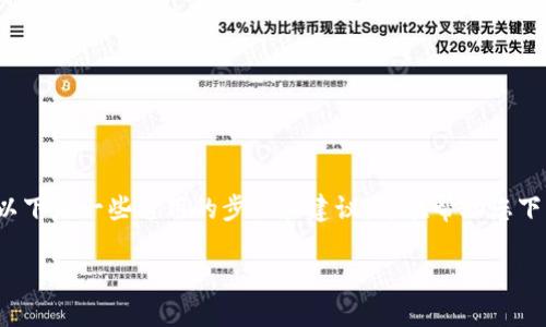关于“如何下载Trust”的具体内容有很多方面需要考虑，包括操作系统、设备类型以及所需的Trust应用程序类型。以下是一些通用的步骤和建议，旨在帮助您下载Trust应用。如果您有更具体的问题或所指的Trust是什么，请提供更多信息，以便我可以为您提供更准确的帮助。

### 下载Trust应用，你的手机钱包不再空旷