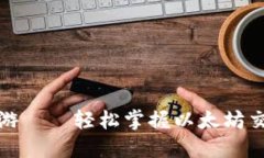 在数字货币的海洋中畅游