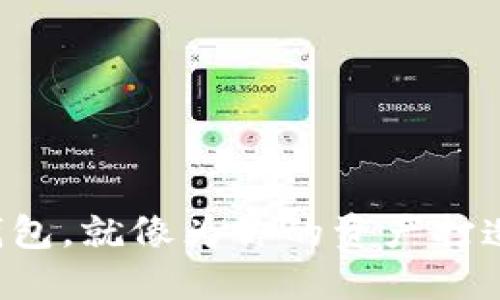 将BTT币安置在TP钱包，就像为你的资产打造一个信任的安全港