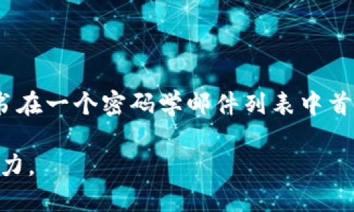 中本聪在2008年10月31日发布了比特币的白皮书，为《比特币：一种点对点的电子现金系统》。这篇白皮书在一个密码学邮件列表中首次被介绍，随后在2009年1月3日，中本聪挖出了比特币的第一个区块，也被称为“创世区块”或“第一区块”。

中本聪的身份至今仍不明，关于他是谁的猜测层出不穷，这增加了比特币以及其背后技术的神秘感和吸引力。