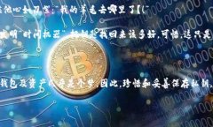 在加密货币的世界中，钱包的安全性和可访问性