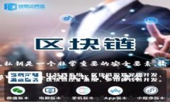 TP钱包的私钥是由64个16进制字符组成的，即256位