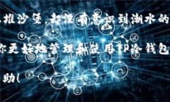 对于TP冷钱包（即Tron Wal