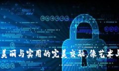 冷钱包折纸：美丽与实用