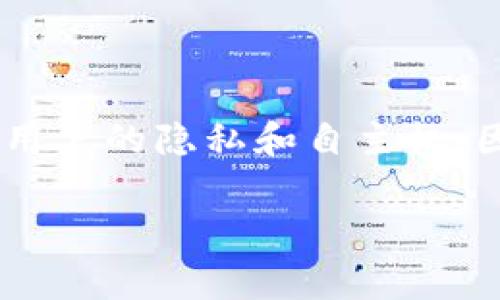目前，TP钱包（Trust Wallet）作为一种去中心化的数字货币钱包，用户在创建和使用钱包时并不需要进行实名认证。TP钱包的设计理念是尊重用户的隐私和自主权，因此通常不会收集用户的身份信息。不过，有些情况下，例如通过某些交易所或者平台进行转账、兑换时，可能需要依赖这些平台的实名认证政策。

如果你对TP钱包和数字货币的使用规则有进一步的疑问，建议查看TP钱包的官方网站或社区，了解具体的政策和使用细节。