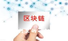 冷钱包区块链大全：像银