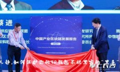 夜深人静，如何保护你的