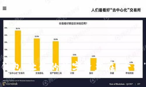 旧手机变冷钱包：让你的数字资产在“古董”中安全沉睡