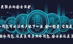 北京银赫冷钱包是一款针