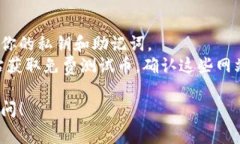 在涉及钱包和加密货币领