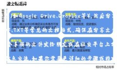 要将file（文件）提到TP钱