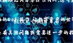 连接TP钱包里的薄饼（或“