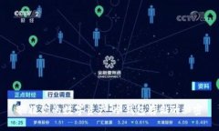 拯救你的数字资产：冷钱