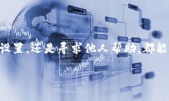 在使用TokenPocket时遇到无法