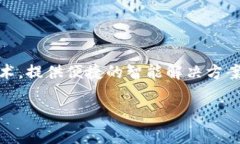 波宝Pro是由中国科技公司