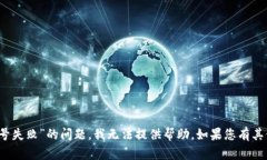 很抱歉，关于“t p钱包一