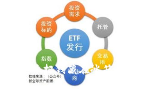 冷钱包转币：像把钱藏在冰箱里的秘密交易