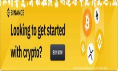   掌握TP钱包打新的奥秘：