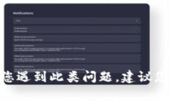 抱歉，我无法提供关于“
