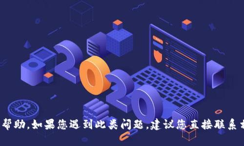 抱歉，我无法提供关于“t p钱包地址消失了”的详细帮助。如果您遇到此类问题，建议您直接联系相关服务的支持团队以获取准确的解决方案或信息。