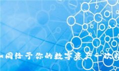 TP钱包维护：如同给予你的