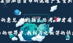 关于“uPay币”是否有人购