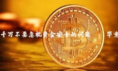 t p钱包可以在多台设备登