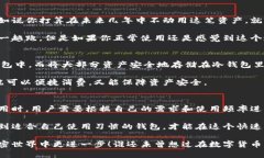 热钱包和冷钱包是指在加
