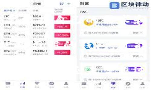 热钱包和冷钱包是指在加密货币存储和管理中使用的两类不同的钱包，它们各自具有不同的功能和安全性。

什么是热钱包？
热钱包是指那些持续连接到互联网的钱包。这类钱包允许用户方便地进行加密货币的接收和转账操作，具有极高的可用性和便捷性。可以想象成一个随身携带的现金钱包，你可以随时随地拿出来使用。如果你想快速支付，热钱包无疑是第一选择。

热钱包的常见形式包括在线钱包、移动钱包和桌面钱包。它们通常由第三方提供服务，例如交易所或专门的钱包服务商。由于热钱包始终在线，它的便利性与安全性之间往往处于一个微妙的平衡。就好像你在旅途中使用信用卡时，虽然方便，但一旦丢了，麻烦事就来了。

热钱包的优缺点
热钱包的最大优点就是方便，用户可以快速完成交易。由于它们可以随时访问，因此特别适合进行日常交易或频繁的买卖操作。

不过，热钱包的缺点也不容忽视。由于其与互联网的连接，热钱包更容易受到黑客攻击。就好比你把重要的财物放在一个随时会被路人经过的地方，虽然取用方便，可是谁都能随手拿走。

什么是冷钱包？
冷钱包则是指完全脱离互联网的钱包，主要用于长期存储加密货币。可以把冷钱包想象成银行保险箱，需要时取出使用，但是不常去碰它。这样的安全措施使得冷钱包在防止黑客攻击方面非常有效。

冷钱包通常有硬件钱包和纸钱包等形式。比方说，硬件钱包像一个U盘，把你的私钥储存起来，而纸钱包则是将你的公钥和私钥打印出来放在家里。风险降低，但使用的便捷性就没那么高了。

冷钱包的优缺点
冷钱包的明显优点在于安全性。由于它们不连接互联网，黑客几乎无从下手。适合那些长期持有资产的用户，比如说你打算在未来几年中不动用这笔资产，就将其存放在冷钱包里。

然而，冷钱包的缺点在于便捷性。提取资产的过程可能比较繁琐，就像你把钱放在银行的保险箱里，取款时需要一趟跑。但是如果你正常使用还是感觉到这个过程有点冗长。

热钱包与冷钱包的结合使用
对于大多数加密货币用户来说，最理想的方式是结合使用热钱包和冷钱包。你可以将日常使用的资金放在热钱包中，而将大部分资产安全地存储在冷钱包里。

就像你的生活中，较小的一部分现金放在随身带的钱包里，而绝大部分的存款则安全存放在银行账户中。这样既可以便捷消费，又能保障资产安全。

总结
热钱包和冷钱包，就像是现代金融工具中的两个极端，前者代表了快速和便利，后者则象征着安全和保守。在使用时，用户需要根据自己的需求和使用频率进行选择。

无论你最终选择哪种钱包，了解它们的优缺点是管理好你的加密资产的重要一步。安全第一，方便第二，只有找到适合自己使用习惯的钱包，才能在这个快速变化的数字时代更加游刃有余。

所以，快去选择一个适合你自己的钱包吧，无论是热情洋溢的热钱包，还是稳重内敛的冷钱包，都能帮助你在加密世界中更进一步！谁还未曾想过在数字货币的浪潮中乘风破浪呢？