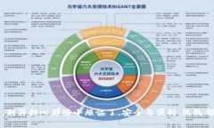 jiaoti冷钱包与热钱包下载