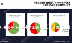 截至我最后更新的数据，