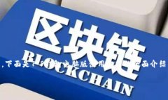 提示：由于提供的内容需