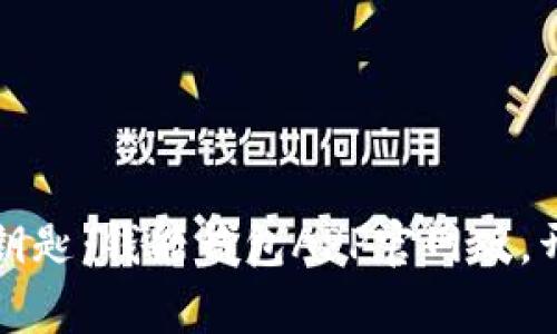 正体验财富自由的钥匙：钱能钱包APP官网版，开启你的财务新世界