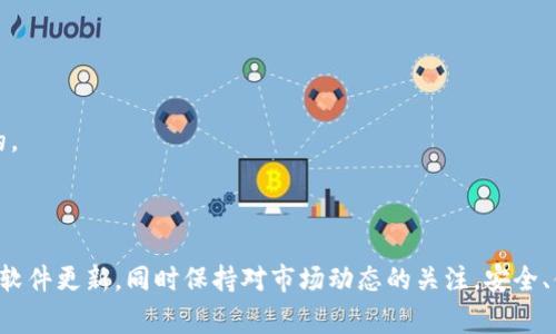冷钱包是保护加密货币资产的一种安全方式，通常用于存储长期持有的虚拟货币，如比特币、以太坊或TRON（TRX）。如果你想将TRON（TRX）添加到冷钱包，这里提供一些详细的步骤和解读。

### 什么是冷钱包？

冷钱包是指一种不与互联网连接的加密货币存储方式，比如硬件钱包或纸钱包。相对热钱包（在线钱包）而言，冷钱包能更好地保护资产，防止黑客攻击及网络安全风险。就像把贵重的珠宝放在一个安全的保险箱中，冷钱包让你的加密资产远离网络威胁。

### 为什么选择冷钱包？

使用冷钱包有很多好处，以下是一些主要理由：

1. **安全性**：冷钱包不连接互联网，极大地降低了被黑客攻击的风险。好比你把现金放在家里的保险柜，而不是随身携带。

2. **长期存储**：如果你计划长期持有加密货币，冷钱包是理想的选择。相对于需要频繁交易的热钱包，冷钱包让你不必担心市场波动。

3. **私密性**：冷钱包用户通常对个人信息有更高的隐私保护。冷钱包里的资产只有持有者可以访问。

### 如何将TRX添加到冷钱包？

#### 准备工作

在开始之前，你需要确保手头有一个支持TRON（TRX）的冷钱包，常见的有Ledger、Trezor等硬件钱包。

#### 第一步：下载和安装钱包软件

确保你要使用的冷钱包的管理软件是最新版，并从官方渠道下载，以保护你的资产安全。

#### 第二步：创建或导入冷钱包

- **创建新钱包**：如果你是第一次使用冷钱包，跟随软件向导创建新钱包，系统会要求你设置一个强密码，并会生成一个恢复助记词。请务必将助记词写下来并保存在安全的地方。

- **导入已有钱包**：如果你已经有一个冷钱包，按照钱包软件的说明进行导入。需要确保将钱包连接到电脑上，同时输入你的助记词。

#### 第三步：获取TRX地址

连接冷钱包后，打开软件找到账户选项。在那里，你会看到一个“接收”或者“充值”的选项，点击后可以获得一个TRON地址。请把这个地址记下来，确保在后面的步骤中正确使用。

#### 第四步：从交易所转移TRX

1. 访问你存储TRX的交易所账户（如Binance、Huobi等），登录账号。
2. 找到“提款”或“提现”选项，选择TRX作为要提取的资产。
3. 粘贴之前复制的冷钱包地址，确认无误后输入提现金额。
4. 提交提现请求，并注意查看交易所的提现手续费。

#### 第五步：确认转账

在交易所发起提款后，你可以通过TRON的区块链浏览器（如Tronscan）输入冷钱包地址，查看TRX是否成功存入。如果一切正常，到账时间通常在几分钟到几小时内。

### 维护和备份

一旦你的TRX安全存储在冷钱包中，确保备份好钱包的助记词和私钥。不随意分享这些信息，防止任何人访问你的资产。就像晒太阳的咖啡豆，暴露在外面只会让你损失大把财富。

### 常见问题解答

#### 1. 手续费是多少？

提取TRX时，手续费在不同交易所可能有所不同，请提前查看。一般情况下，手续费不会很高，但不排除有的交易所较贵。

#### 2. 冷钱包安全吗？

冷钱包的安全性相对较高，尤其是将其妥善保管，不连接网络使用。如果使用不当，所有加密资产都会面临风险。

#### 3. 如何避免丢失私钥？

建议使用专业的密码管理软件或纸质备份将私钥妥善保存。一定要把它存放在干燥、阴凉和安全的地方，避免意外丢失。

#### 4. 冷钱包那么安全，为什么还会被盗？

冷钱包被盗的情况大多是由于用户的失误，比如将私钥或助记词泄露给骗子。因此，始终保持警惕，常识性的安全操作是必要的。

### 总结

通过使用冷钱包存储TRON（TRX），你可以更好地保障资产的安全性和隐私性。记得定期检查冷钱包的维护状态，如有必要进行软件更新，同时保持对市场动态的关注。安全、便捷且有趣的加密货币之旅，从拥有合适的冷钱包开始！谁还没点小烦恼呢？放下担忧，从现在开始，安全守护你的数字资产吧！