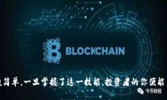   用TP钱包扫描就像找到了
