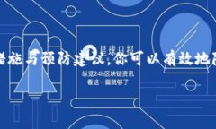 转账到合约地址的操作是