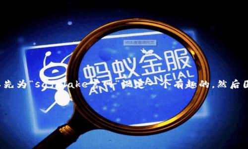 saflake官网并不是我直接提供的内容。不过，我可以给你一些建议来写出与相关的内容。你可以先为“safelake官网”设定一个有趣的，然后围绕它进行详细的讨论。通过适当使用高频关键词和相关内容，让你的文章对用户也更具吸引力。

首先，我们可以设定一个并给出相关的关键词，下面是一个示例：

在数字湖泊中畅游：发现safelake官网的无限可能