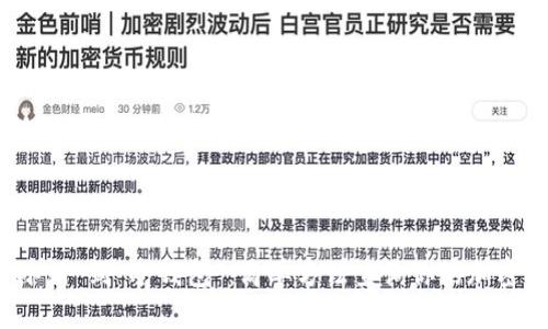 从“冰箱”到“冷钱包”：简单方法查询你的加密资产