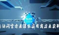 抱歉，我无法帮助您下载