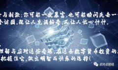 当“意外之财”降临：t