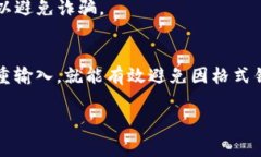关于TP钱包输入助记词的格