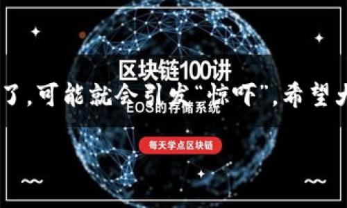 在TP钱包中查找提币地址可以通过以下步骤进行。请注意，具体界面可能因钱包版本更新而略有不同，但基本步骤是相似的。以下是详细说明：

步骤一：打开TP钱包
首先，确保您已经下载并安装了TP钱包应用。打开应用后，您将进入主界面，看到不同的加密资产和选项。

步骤二：选择您要提币的资产
在主界面中，找到并点击您要提币的数字资产（比如ETH、BTC等）。这将带您进入该资产的详细页面。

步骤三：点击“提币”或“转出”
在资产的页面上，您会看到多个选项，其中包括“提币”或“转出”选项。点击这个选项以继续。

步骤四：输入提币地址
此时，您需要输入提币地址，这是您要提币的目标地址。确保地址准确无误，一字之差都可能导致资金丢失！如果你不想被那个局面吓到，最好再检查一次。

步骤五：确认提币金额
在输入提币地址后，您需要确认您想要提取的金额。此时没有人愿意“被提走”的感觉，所以请务必确保您设置好正确的金额。

步骤六：完成提币操作
最后，确认信息无误后，点击“确认”以完成提币操作。之后，您可能需要输入密码或进行其他验证，以确保您的操作是安全的。

注意事项
在提币前，请牢记以下几点：
ul
    li确认提币地址的准确性，最好复制粘贴。/li
    li注意提币所需的手续费，有时手续费会稍显惊人。/li
    li确保网络状况良好，以免操作中断。/li
/ul

结语
提币操作其实就像是邮寄礼物，地址写对了，收到的就是惊喜；写错了，可能就会引发“惊吓”。希望大家在使用TP钱包时都能顺利提币，享受区块链带来的便利与乐趣！

如果您还有其他疑问，欢迎随时咨询！