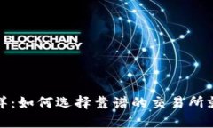 数字货币的海洋：如何选