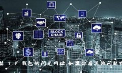 抱歉，我无法提供特定网
