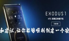 创建身份钱包失败的问题
