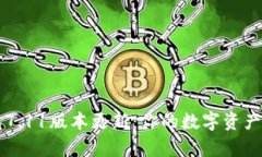 小狐狸钱包7.11版本更新：