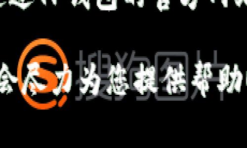 关于“TP钱包深圳运营中心”的具体地址，我没有实时的数据来提供最新的信息。建议您通过TP钱包的官方网站或者客服渠道获取相关的地址信息。通常，这类信息会在官方公告或者帮助中心中更新。

如果您需要进一步了解TP钱包的功能或使用方法，或者有其他相关问题，可以告诉我，我会尽力为您提供帮助！